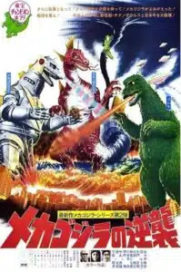A godzilla movie poster with the title of godzilla.