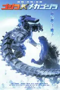 A godzilla raids again poster with the movie title.