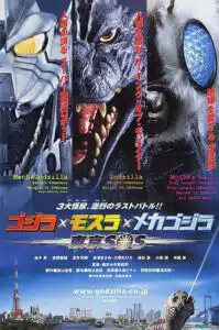 A godzilla raids again poster with the movie title.
