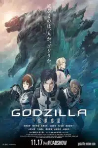 A poster of the movie king kong vs. Godzilla