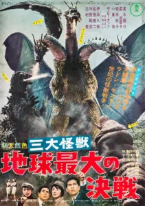 A poster of godzilla and his monster